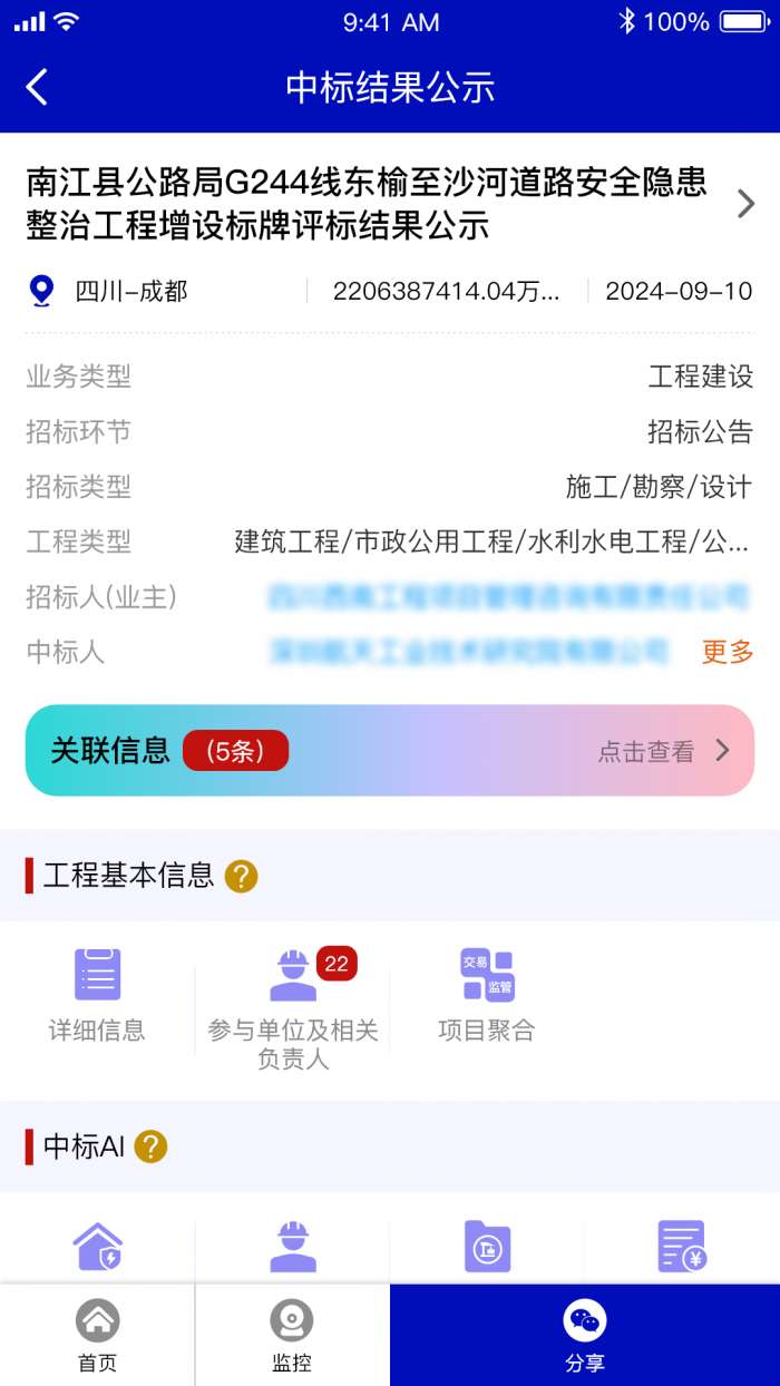 猫糊截图