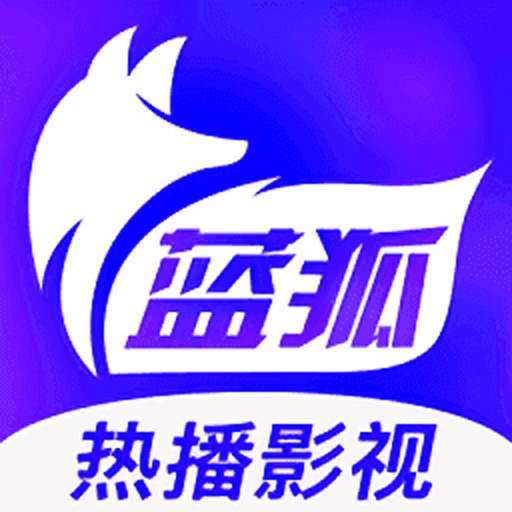 蓝狐影视 网页版 v1.5.2