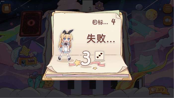 爱丽丝与彼岸截图