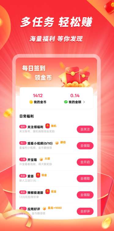 豆豆极速版截图