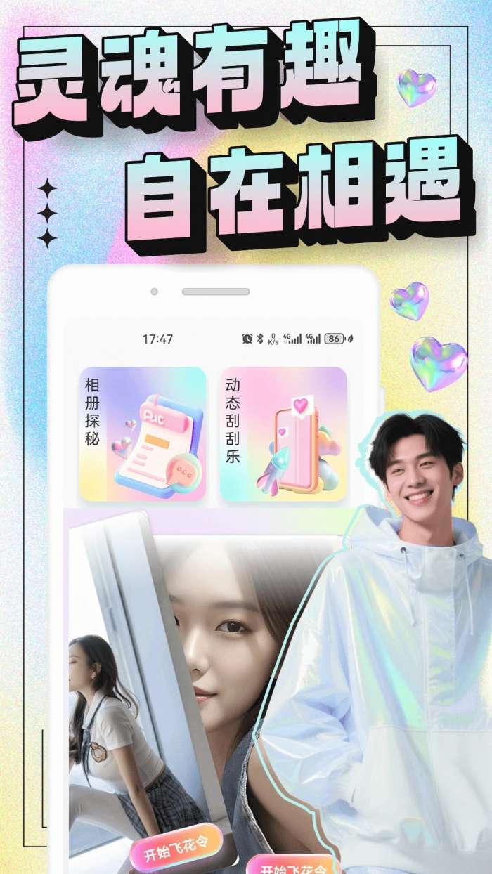 秘语空间 免费版截图