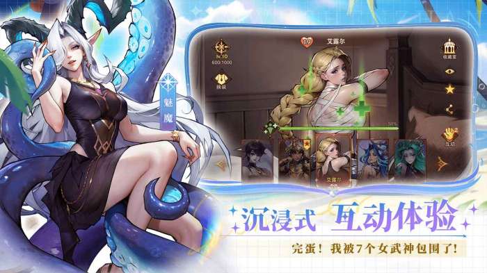女武神战纪 官网入口截图