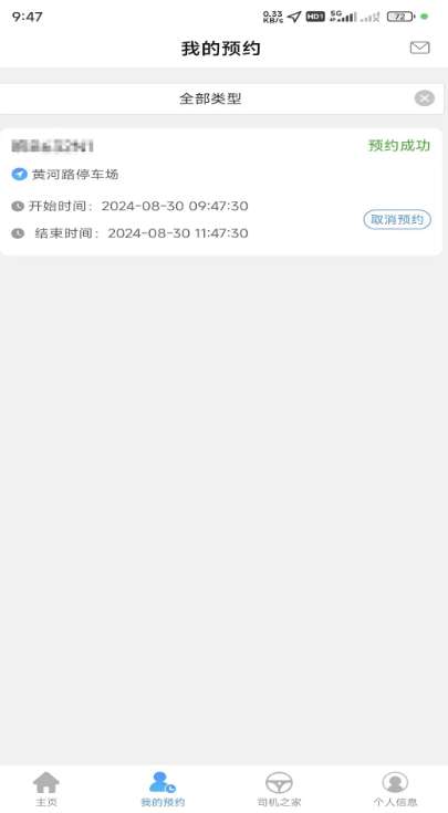 智序港城截图