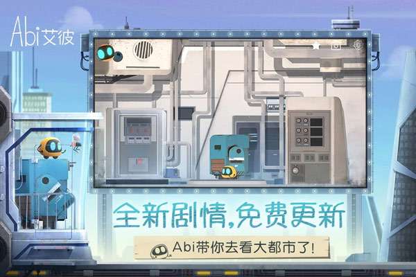 艾彼 官方版截图