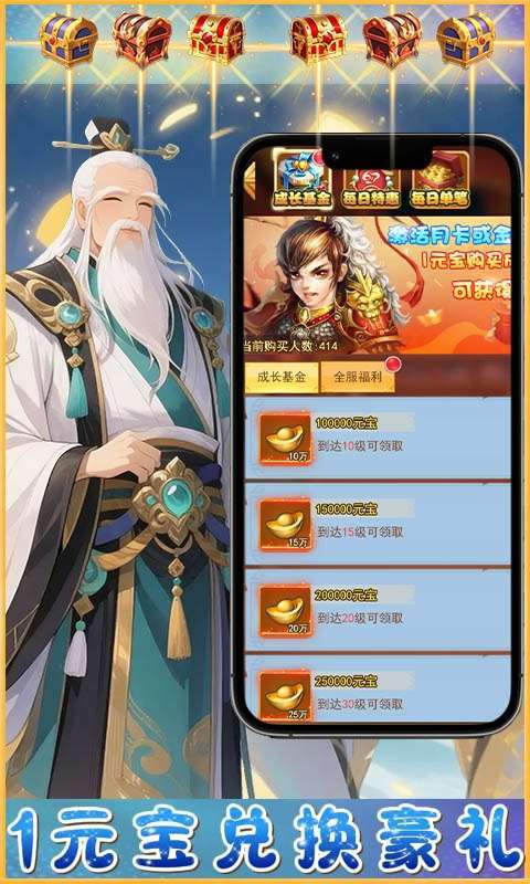 梦西游(0.1折西游量劫)截图