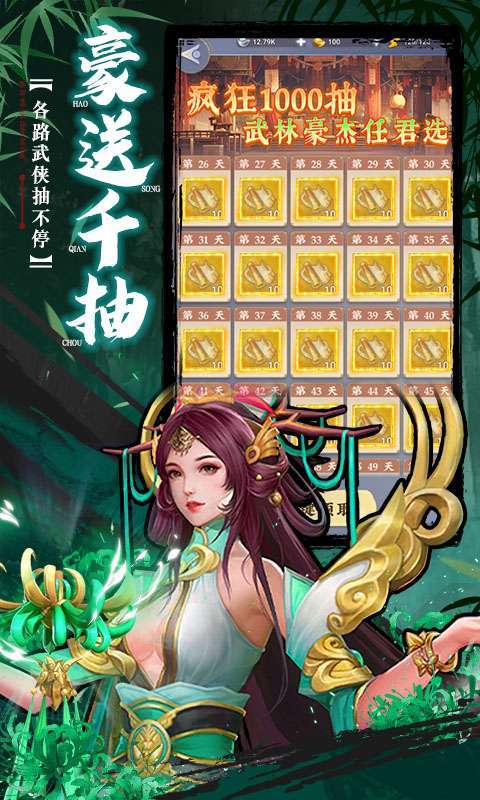 坠星大陆(0.1折登录送万充点券)截图