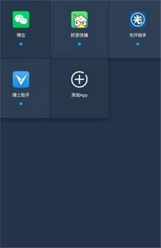 小九框架 免费美化包截图