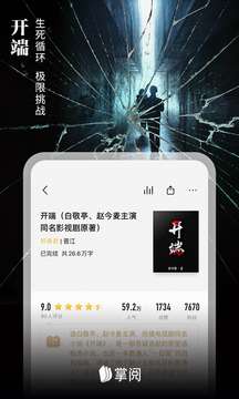 掌阅 app旧版本截图