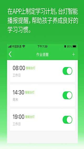 六点作业安卓版截图