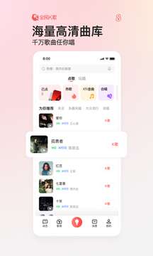 全民K歌 下载免费2025新版截图