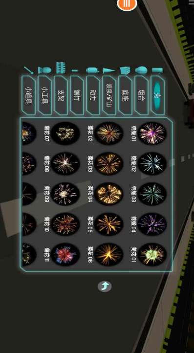 烟花模拟器 游戏3D中文版截图