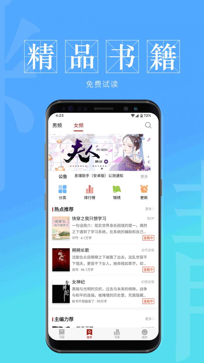 息壤阅读 官网安卓版截图