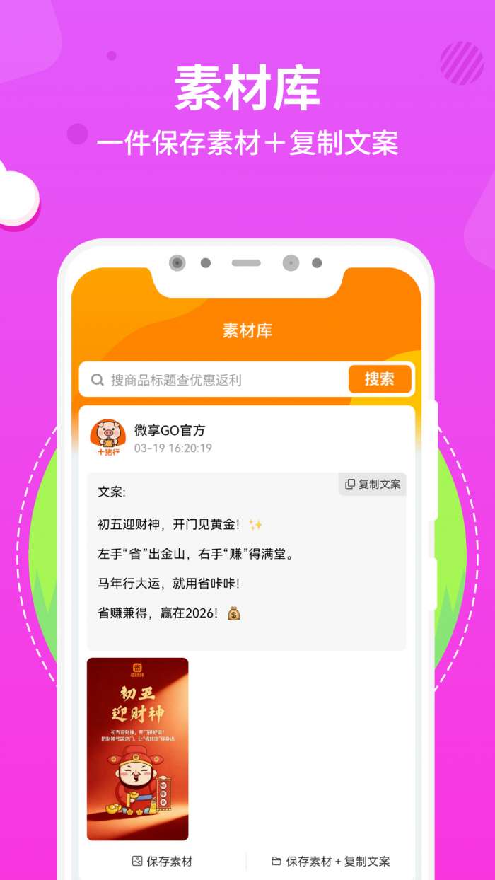 十猪行截图