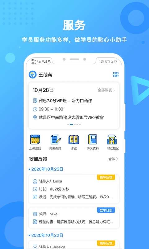 新航道截图
