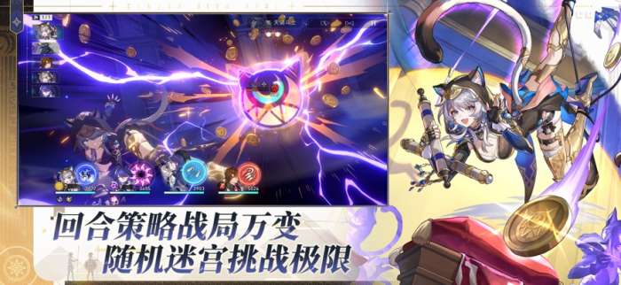 崩坏：星穹铁道 2025官服截图