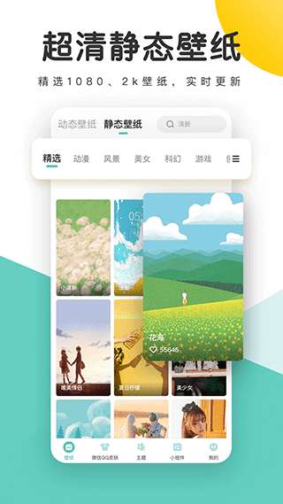 蜻蜓壁纸 大图免费版截图