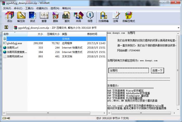 文本翻译软件(google文本翻译工具)截图