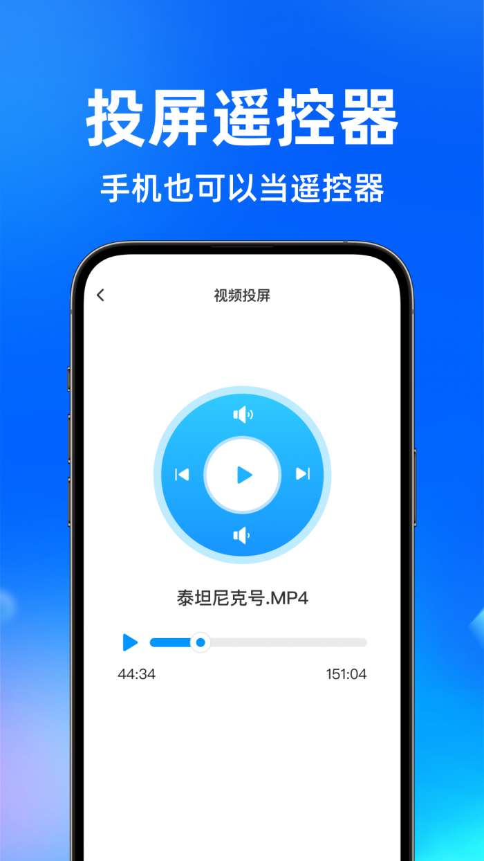 电视智能投屏截图
