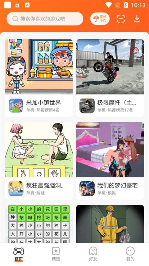 233游戏乐园 立即安装截图