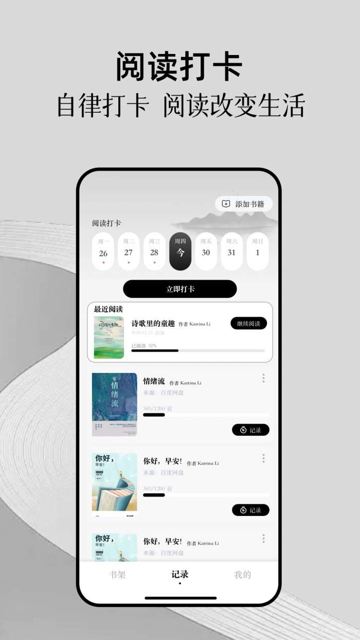 全民追书 旧版截图
