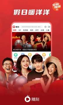 爱奇艺随刻 老旧版本截图