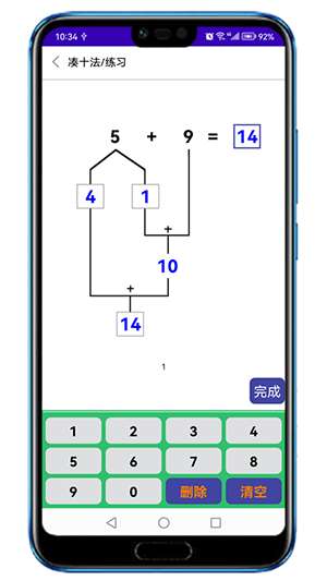 幼小数学截图