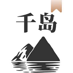 千岛小说 手机版 v1.4.1