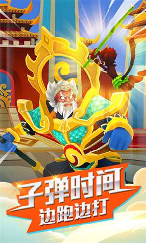 跑跑西游 普通下载截图