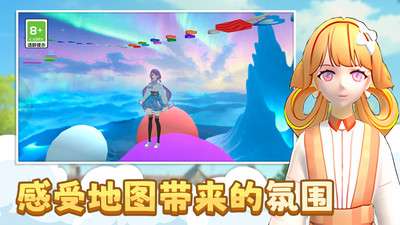 少女换装跑酷截图