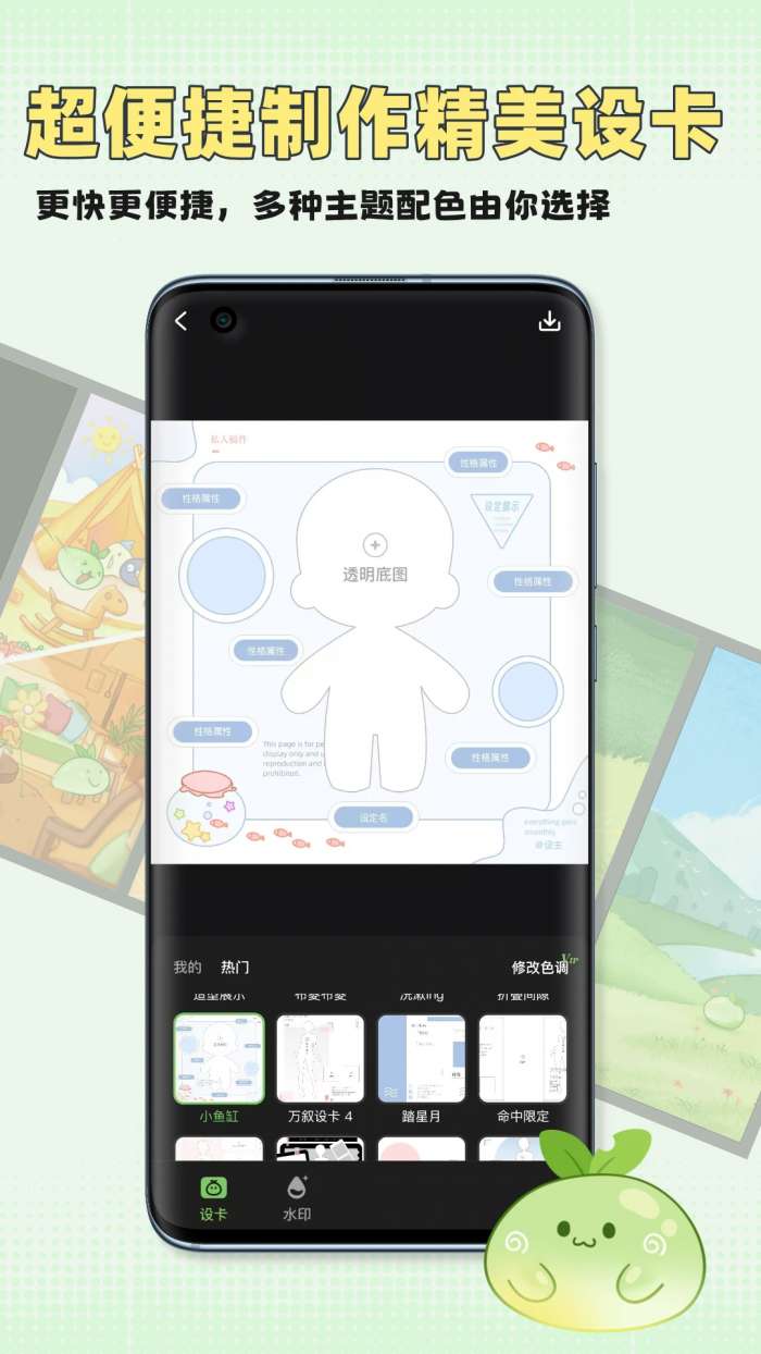 万叙集截图