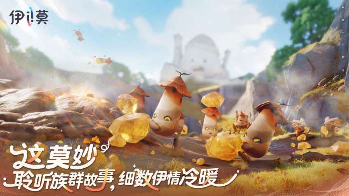 伊莫 官网版截图