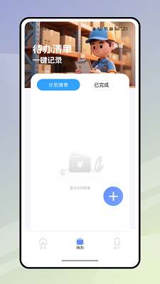 快递员揽派 安卓版截图