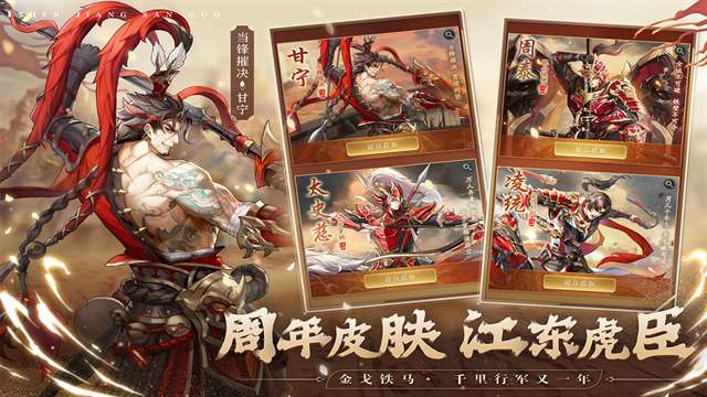神将三国 安卓版截图