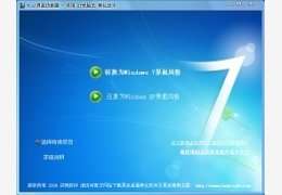 win7界面仿真器 