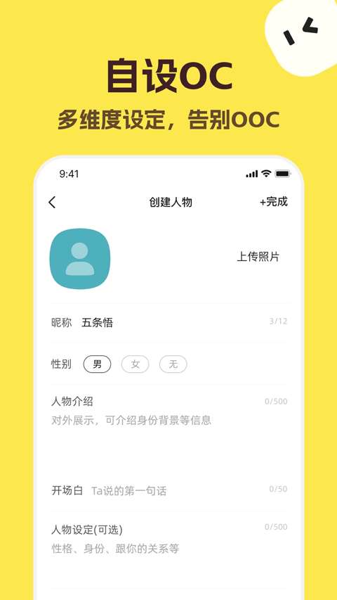 Talkmaker 官方下载入口截图