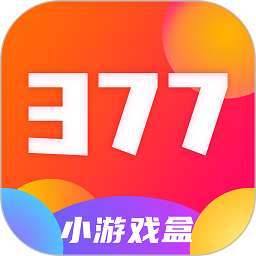 377小游戏盒 官方新版本 v8.4.6