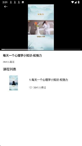 秘语空间box截图