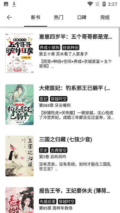 西梅阅读 免费阅读器截图