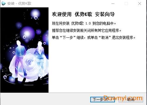 优势k歌软件截图