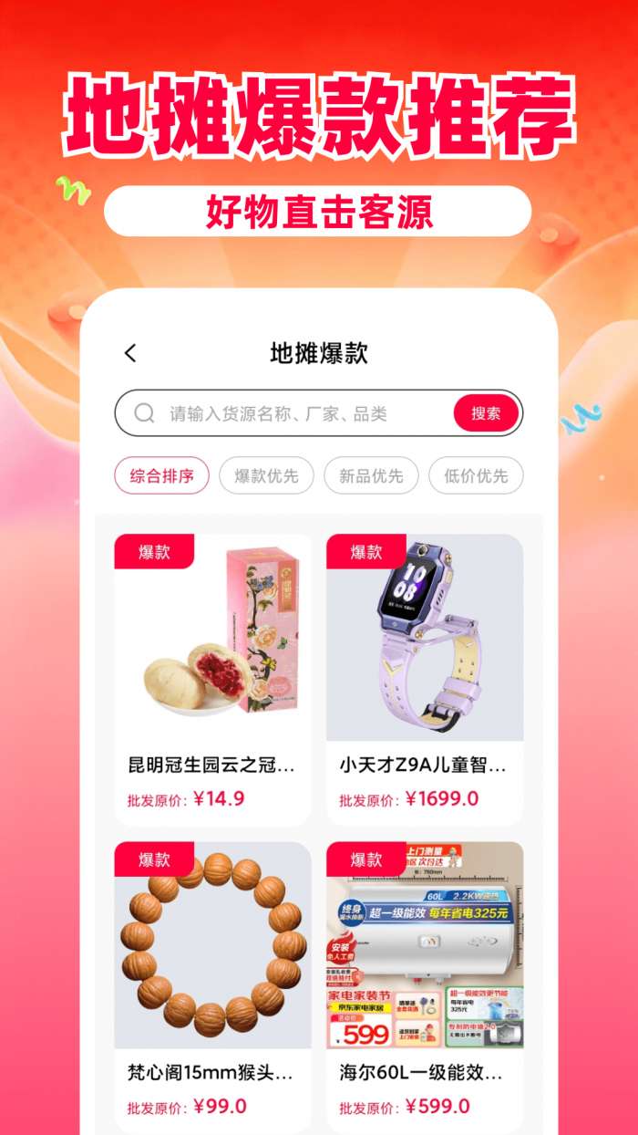 特惠购物省钱多截图