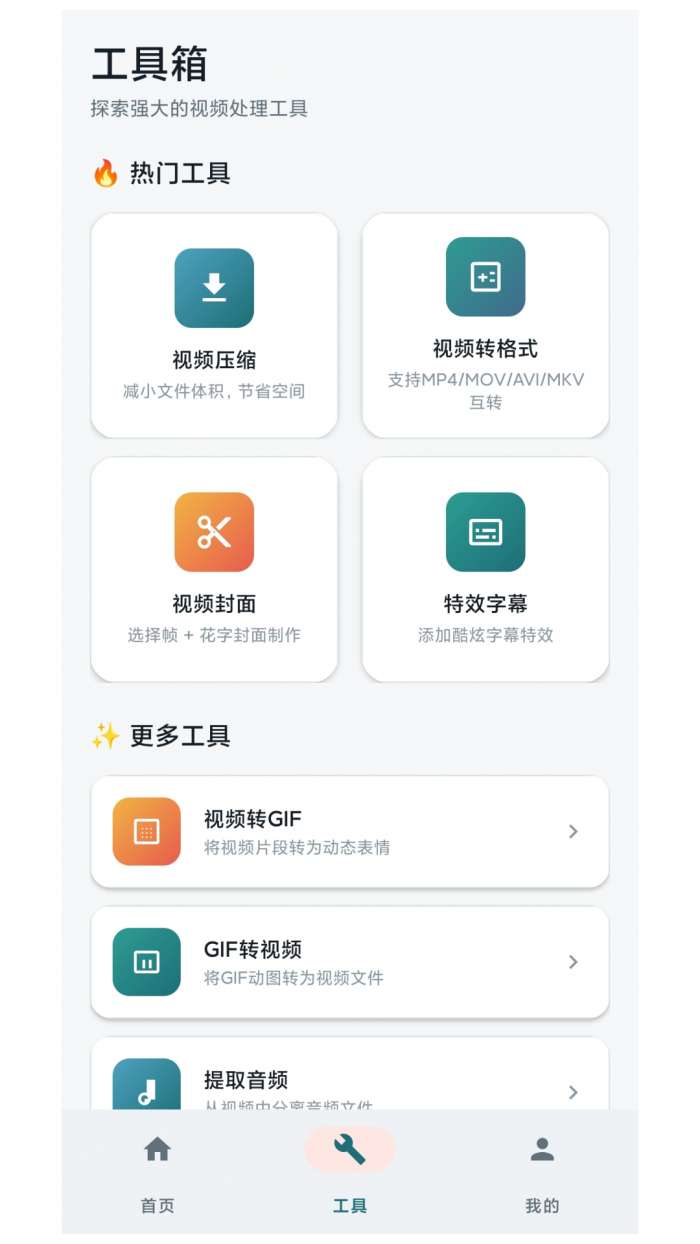 剪刀视频特效截图