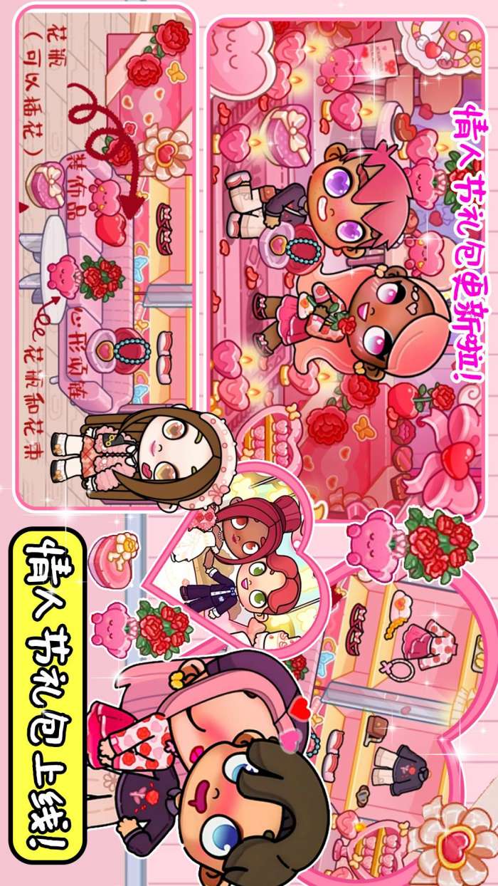 迷你小家童话世界截图