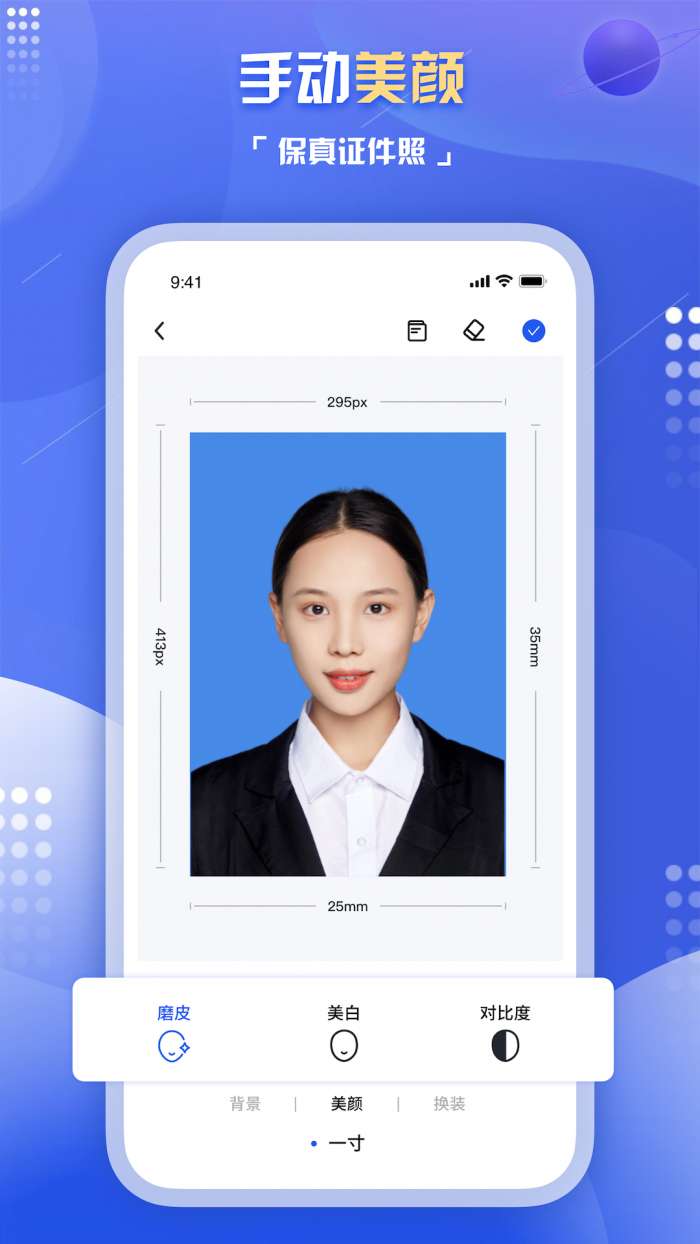 旗帜照片处理工具截图