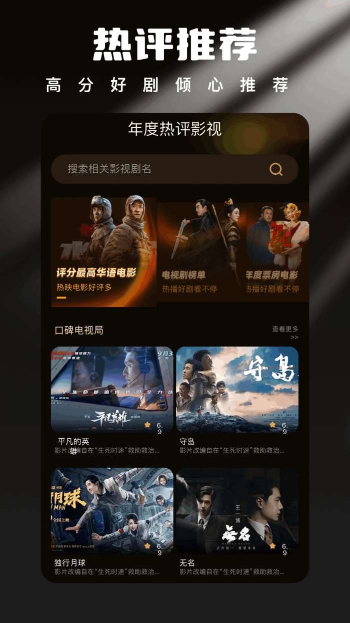 星梦剧场截图