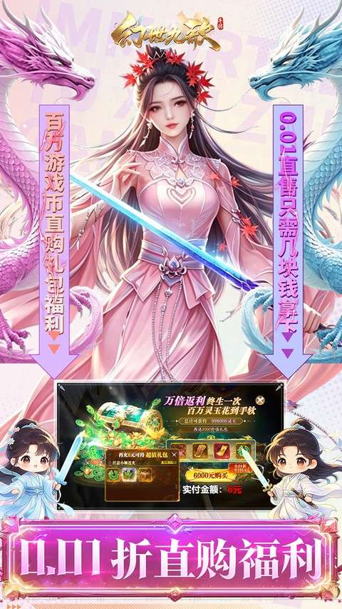幻世九歌-云霄 官网下载截图