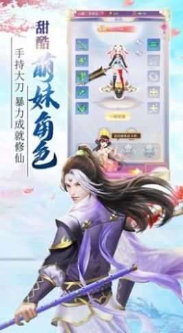 情剑奇缘手游老版本截图