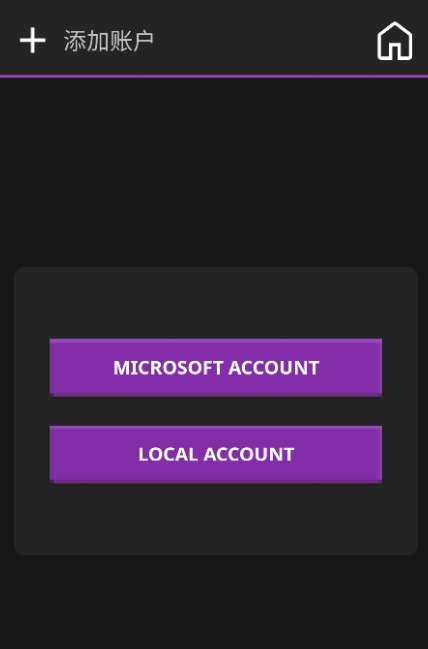 我的世界水晶启动器截图