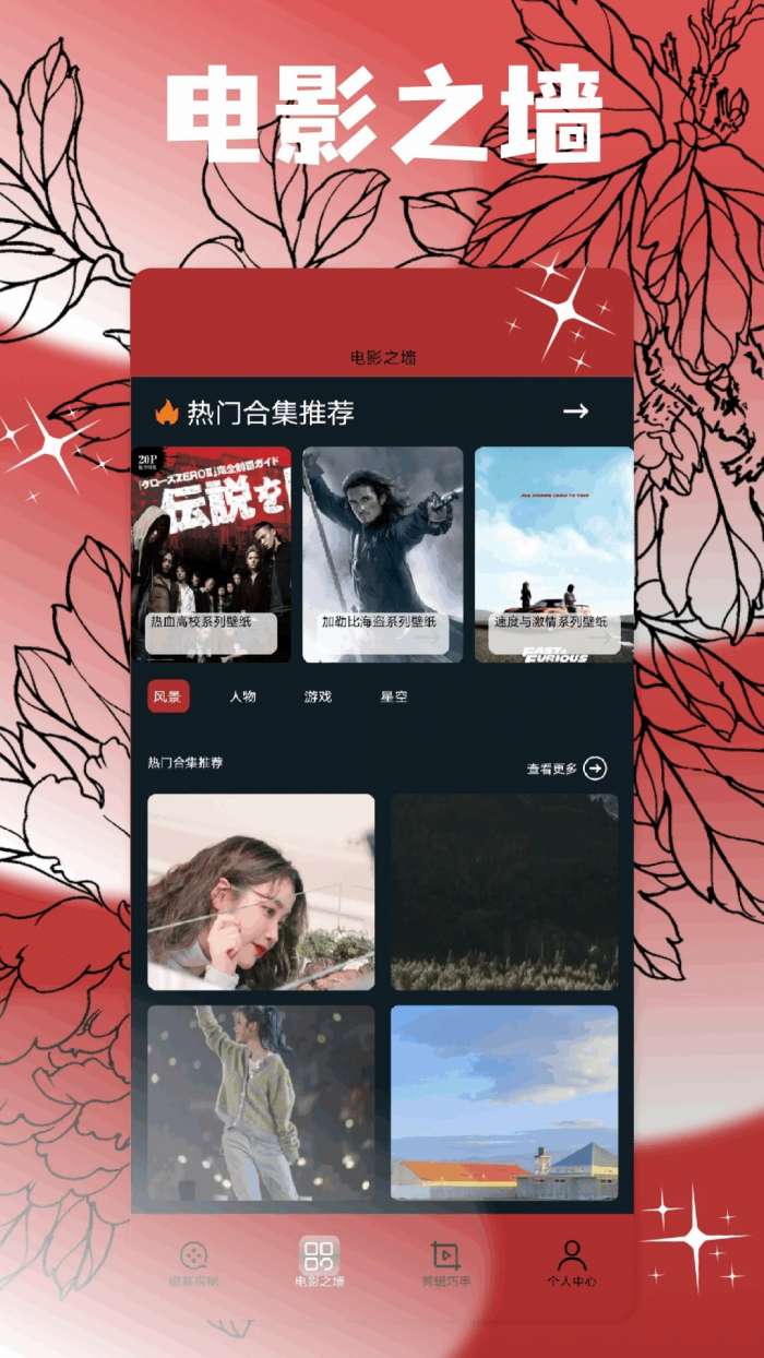 恒星影视仓 TV盒子版截图