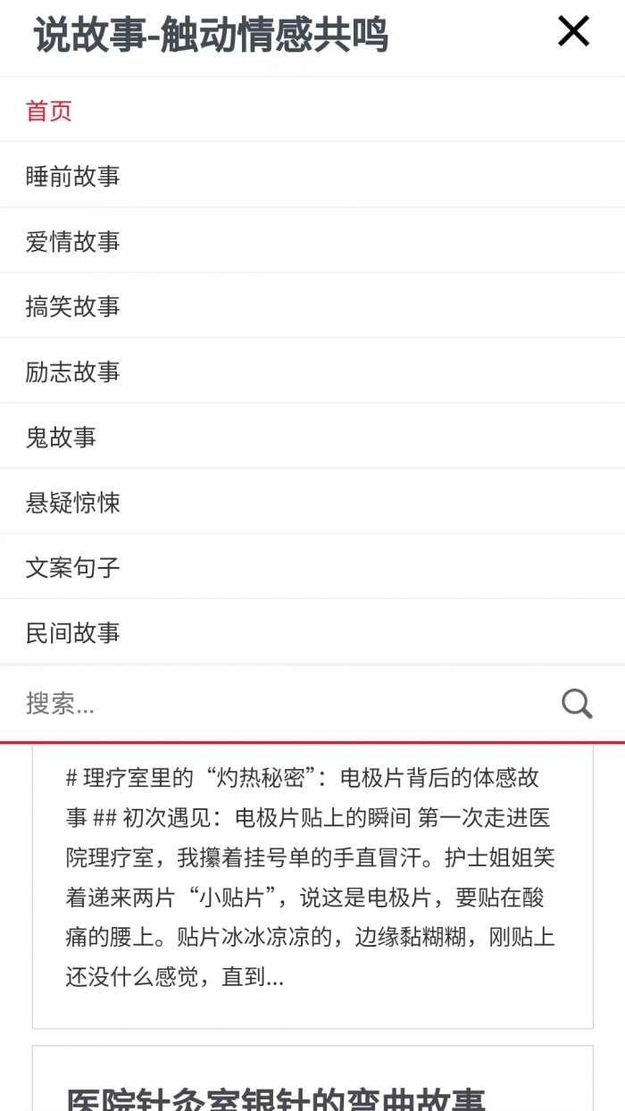 情感共鸣截图