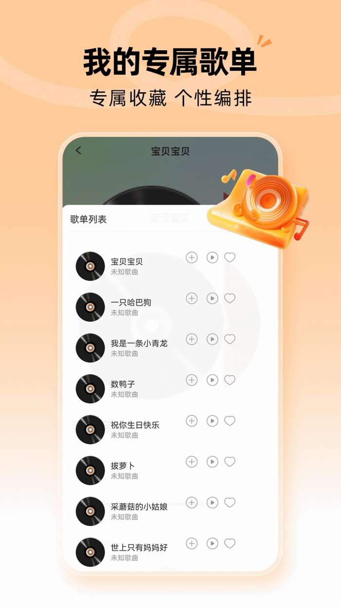 抖抖音乐播放器截图